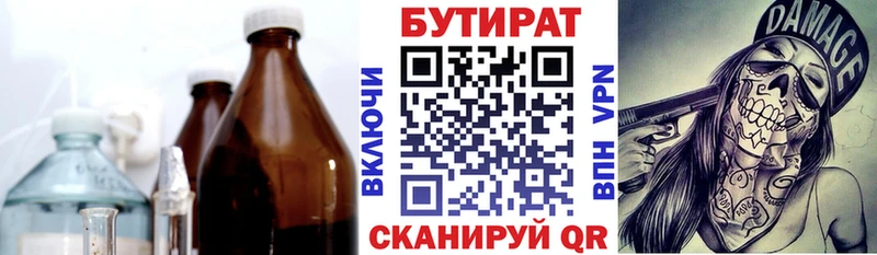 Купить закладки  Кулебаки  БУТИРАТ 1.4BDO 