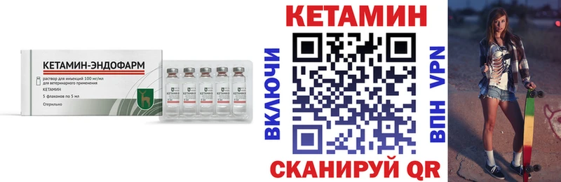 КЕТАМИН VHQ  Купить где  Кулебаки 