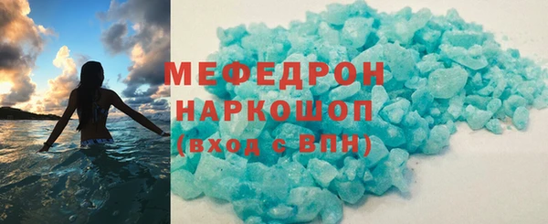 мяу мяу мука Медногорск